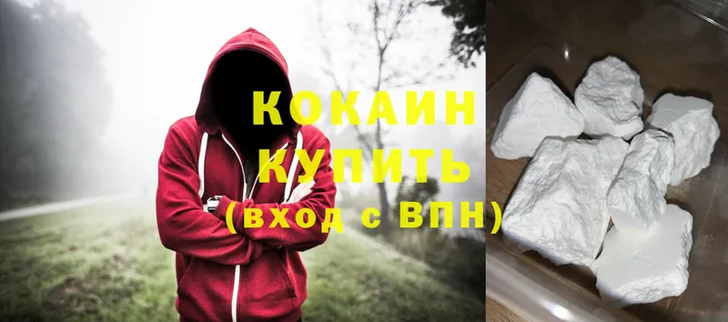 Cocaine 97%  Карачев 