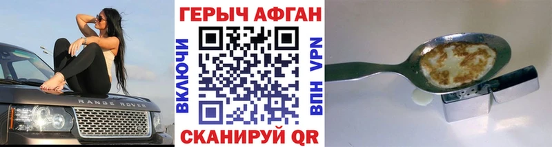 ГЕРОИН VHQ  Карачев 