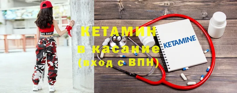 Кетамин ketamine  где продают   kraken маркетплейс  Карачев 