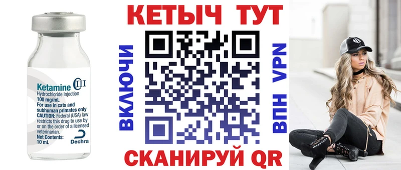 где можно купить наркотик  Карачев  КЕТАМИН VHQ 
